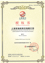 ရှန်ဟိုင်း OEM